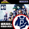 Anime My Hero Academia - U.A. High School Gym Uniform (Long Sleeve Top And Bottom Set) (Men's M) thumbnail 2