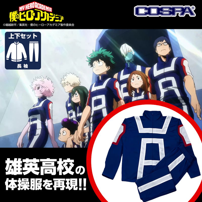 Anime My Hero Academia - U.A. High School Gym Uniform (Long Sleeve Top And Bottom Set) (Men's M) image 2
