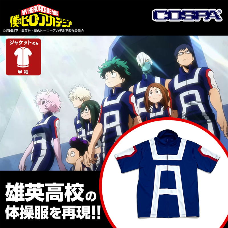 Anime My Hero Academia - U.A. High School Gym Uniform (Short Sleeve Track Jacket) (Men's XL) image 3