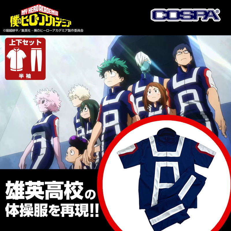 Anime My Hero Academia - U.A. High School Gym Uniform (Short Sleeve Top And Bottom Set) (Men's M) image 2