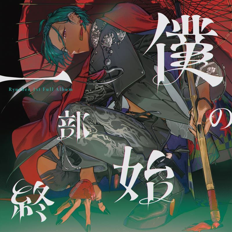 Boku No Ichibushiju [w/ Blu ray Limited Edition] — Import Game Deal
