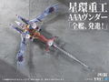 Evangelion 3.0+1.0 Thrice Upon a Time Plastic Model Kit: Ultra Scale AAA Wunder (Pre-Assembled Finished Model Ver.) thumbnail 2