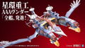 Evangelion 3.0+1.0 Thrice Upon a Time Plastic Model Kit: Ultra Scale AAA Wunder (Pre-Assembled Finished Model Ver.) thumbnail 4