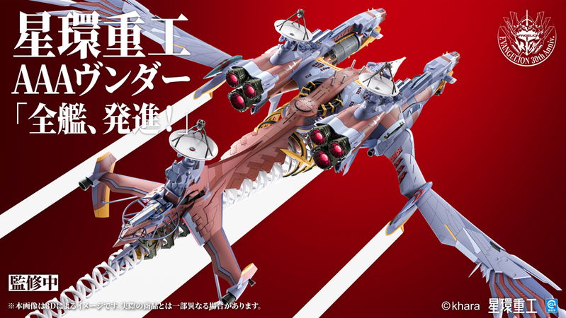 Evangelion 3.0+1.0 Thrice Upon a Time Plastic Model Kit: Ultra Scale AAA Wunder (Pre-Assembled Finished Model Ver.) image 5