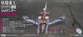 Evangelion 3.0+1.0 Thrice Upon a Time Plastic Model Kit: Ultra Scale AAA Wunder (Pre-Assembled Finished Model Ver.) thumbnail 6
