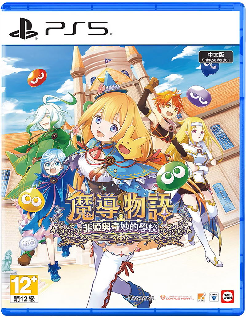 Madou Monogatari: Fia to Fushigi na Gakkou image 1