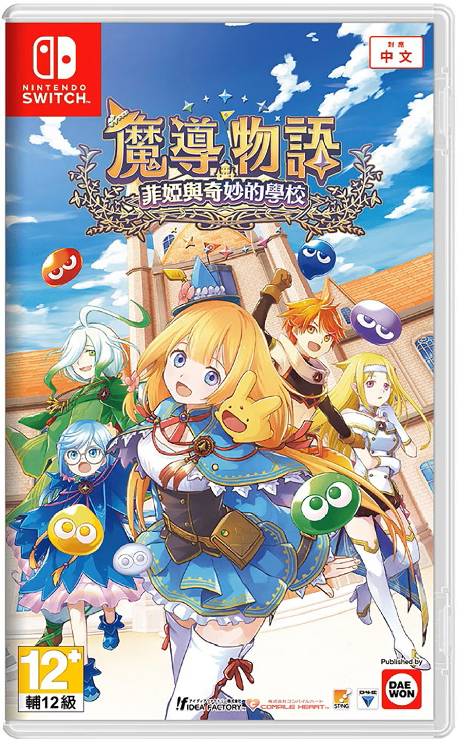 Madou Monogatari: Fia to Fushigi na Gakkou (Cover - Asian) for Nintendo Switch, Nintendo Switch 2