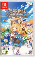 Madou Monogatari: Fia to Fushigi na Gakkou thumbnail 1