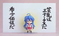 Nendoroid No. 2887 Lucky Star: Izumi Konata 2.0 thumbnail 7
