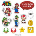 Super Mario Fuwafuwa Sticker thumbnail 1