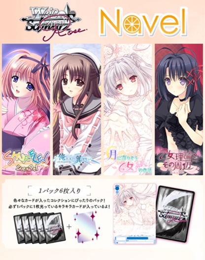 Weiss Schwarz Rose Booster Pack Navel (Set of 10 Packs)