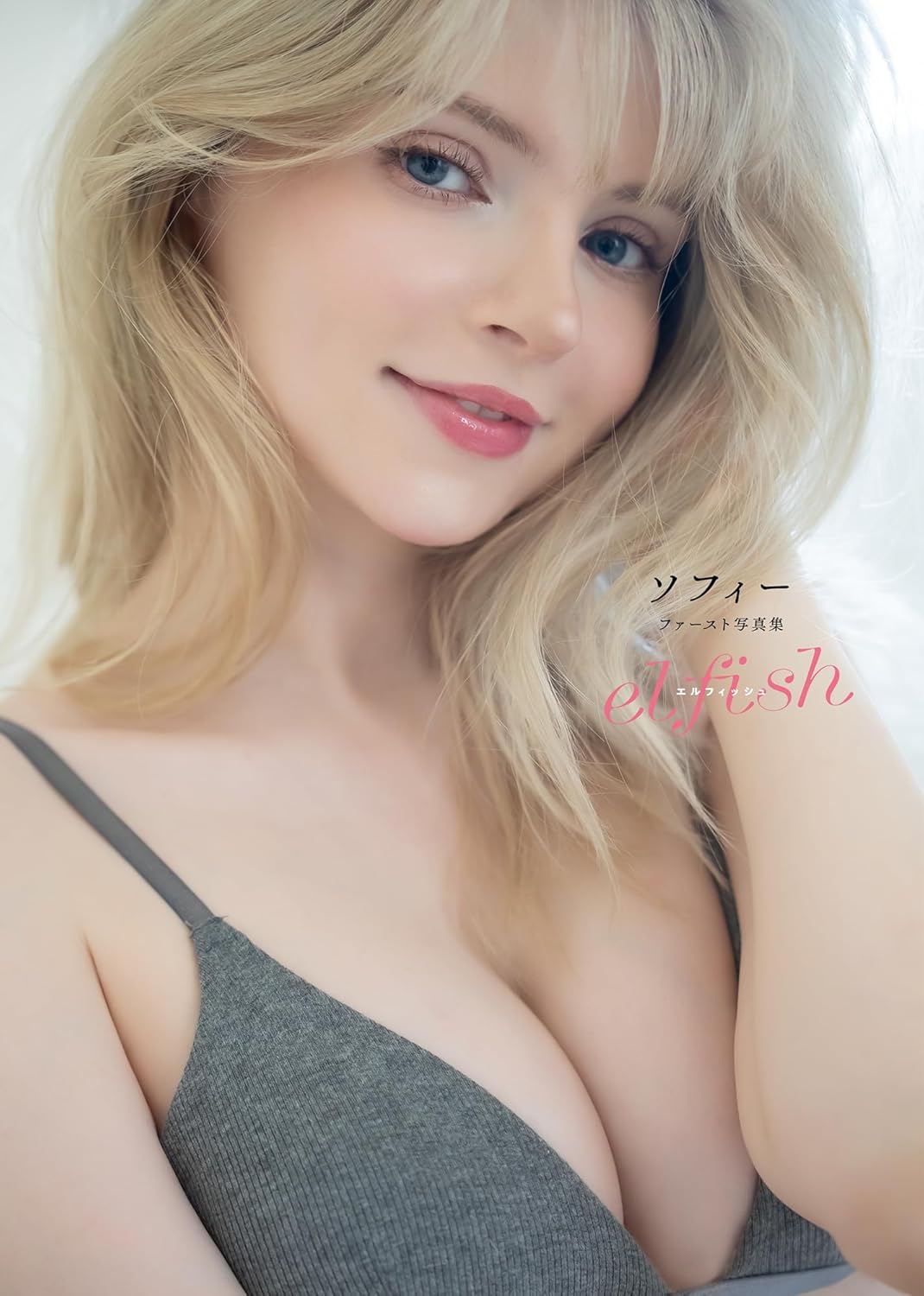 Sophie's First Photo Book: Elfish