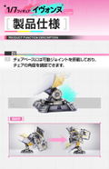 Arknights Endfield 1/7 Scale Pre-Painted Figure: Yvonne thumbnail 18