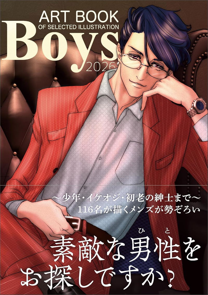 Boys 2026 - Art Book Of Selected Illustration image 1