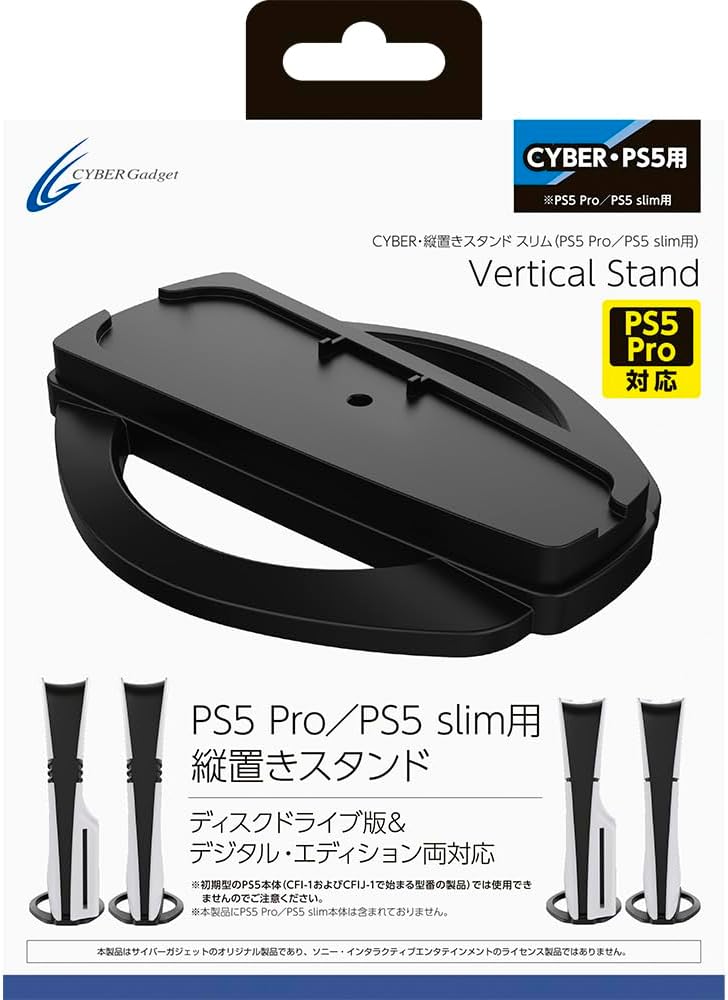 CYBER・Vertical Stand for PlayStation 5 Pro / PlayStation 5 Slim image 1