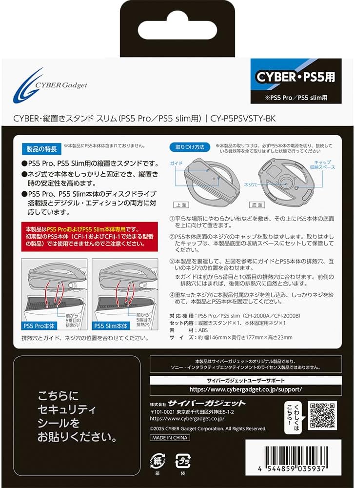 CYBER・Vertical Stand for PlayStation 5 Pro / PlayStation 5 Slim image 2