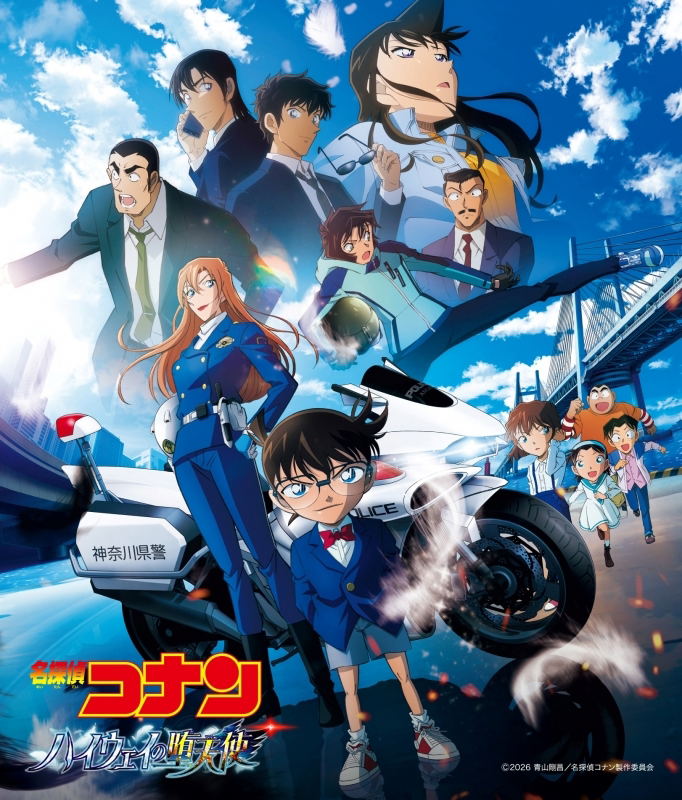 Detective Conan: Fallen Angel of the Highway Original Soundtrack — Import Game Deal