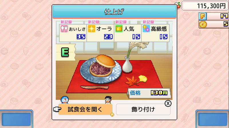 Doraemon Dorayaki Shop Story (Multi-Language) image 3