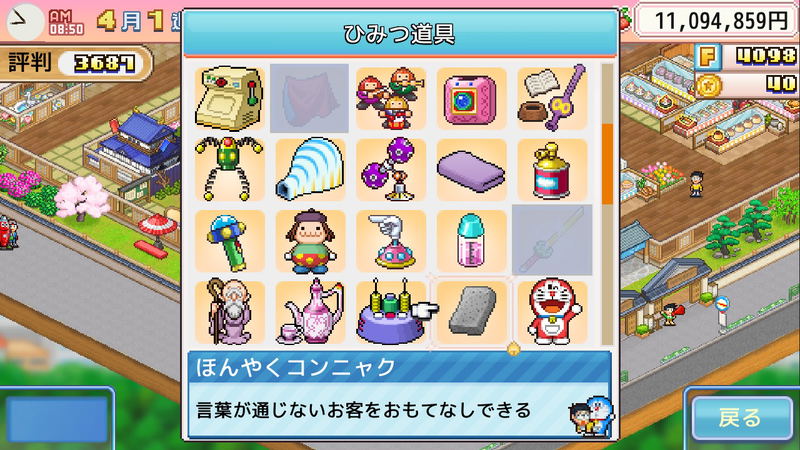 Doraemon Dorayaki Shop Story (Multi-Language) image 4