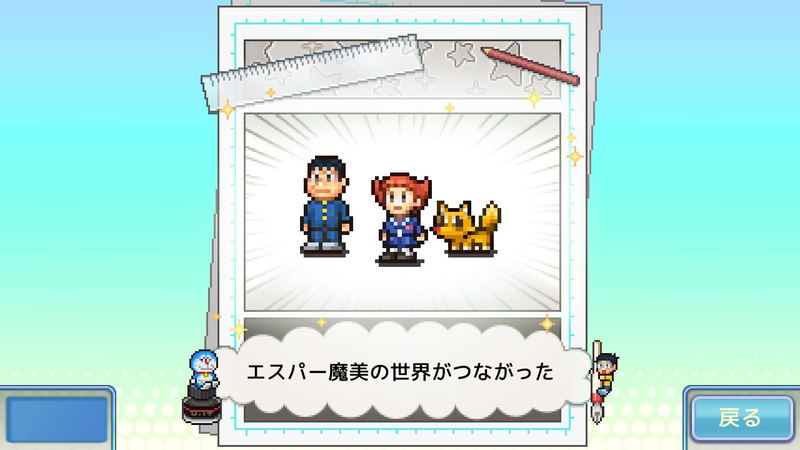 Doraemon Dorayaki Shop Story (Multi-Language) image 5