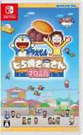Doraemon Dorayaki Shop Story (Multi-Language) thumbnail 1