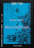 Doraemon's Long Tales - Nobita In Devilfish Castle - Collector's Edition Set thumbnail 2