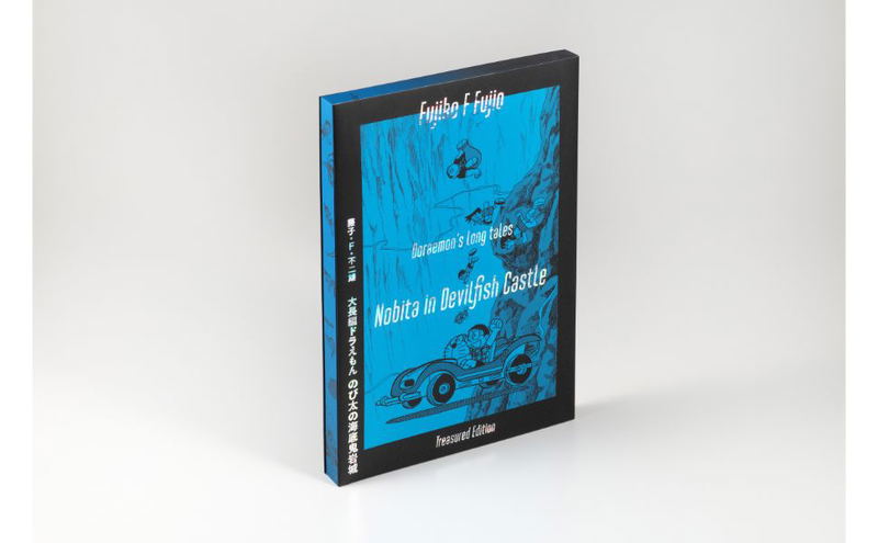 Doraemon's Long Tales - Nobita In Devilfish Castle - Collector's Edition Set image 1