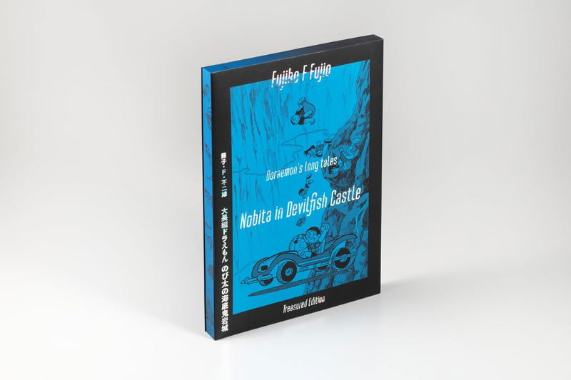 Doraemon's Long Tales - Nobita In Devilfish Castle - Collector's Edition Set image 4