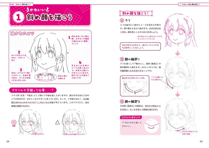 How To Draw Cute Girls Without Trying Too Hard - Ixy's Tips image 3