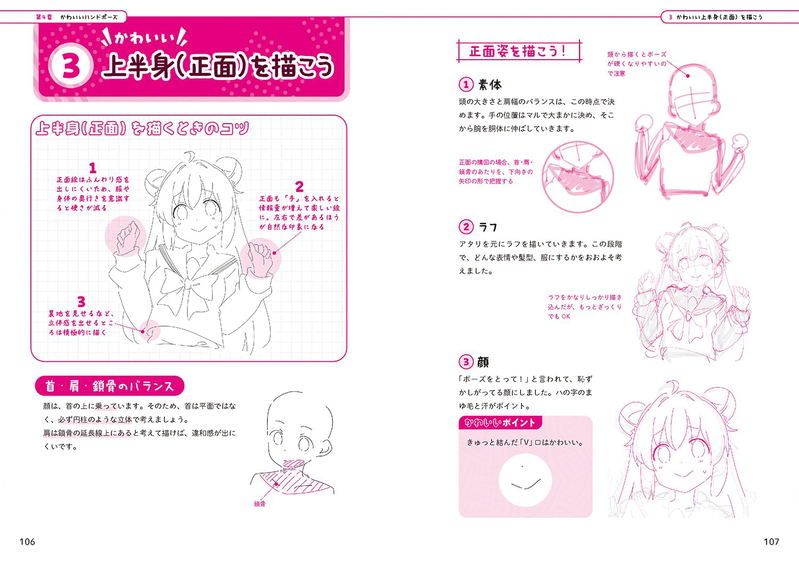 How To Draw Cute Girls Without Trying Too Hard - Ixy's Tips image 7