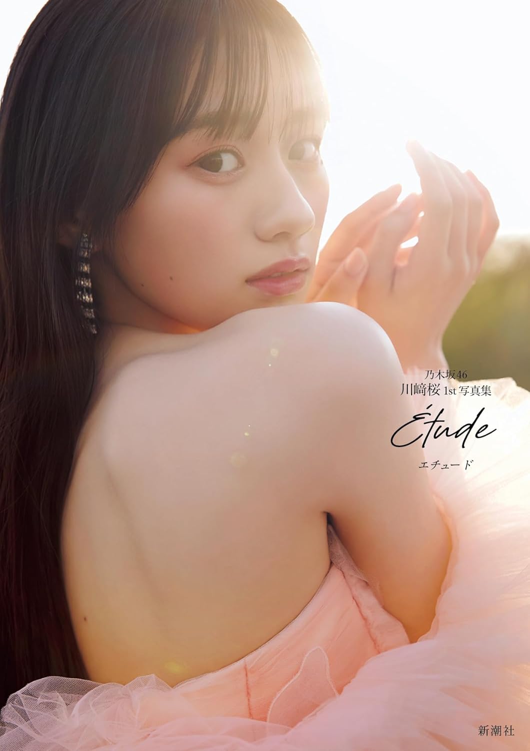 Nogizaka46 Sakura Kawasaki First Photo Book