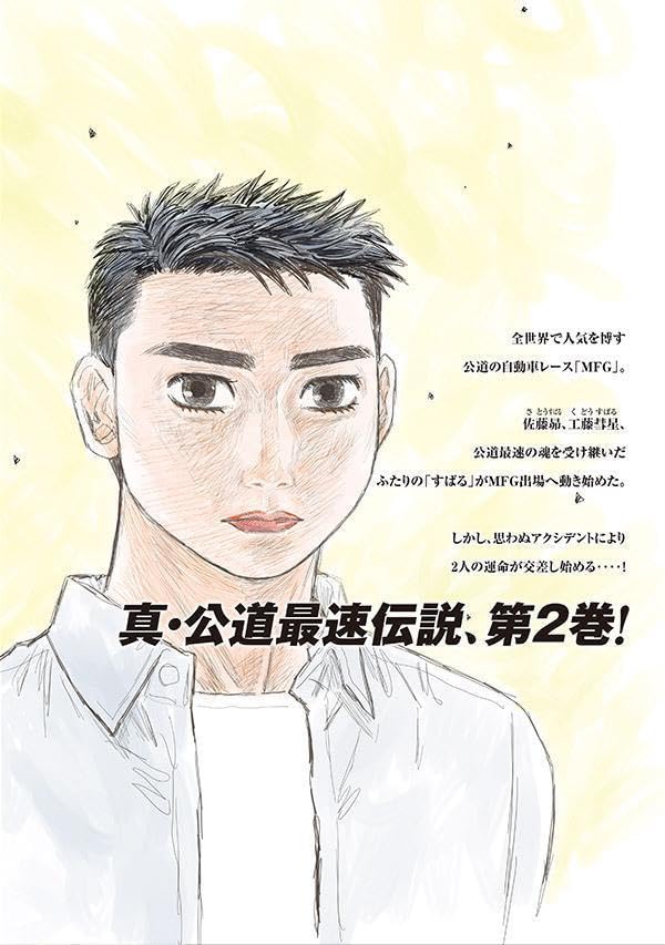 Subaru And Subaru 2 Comic Book