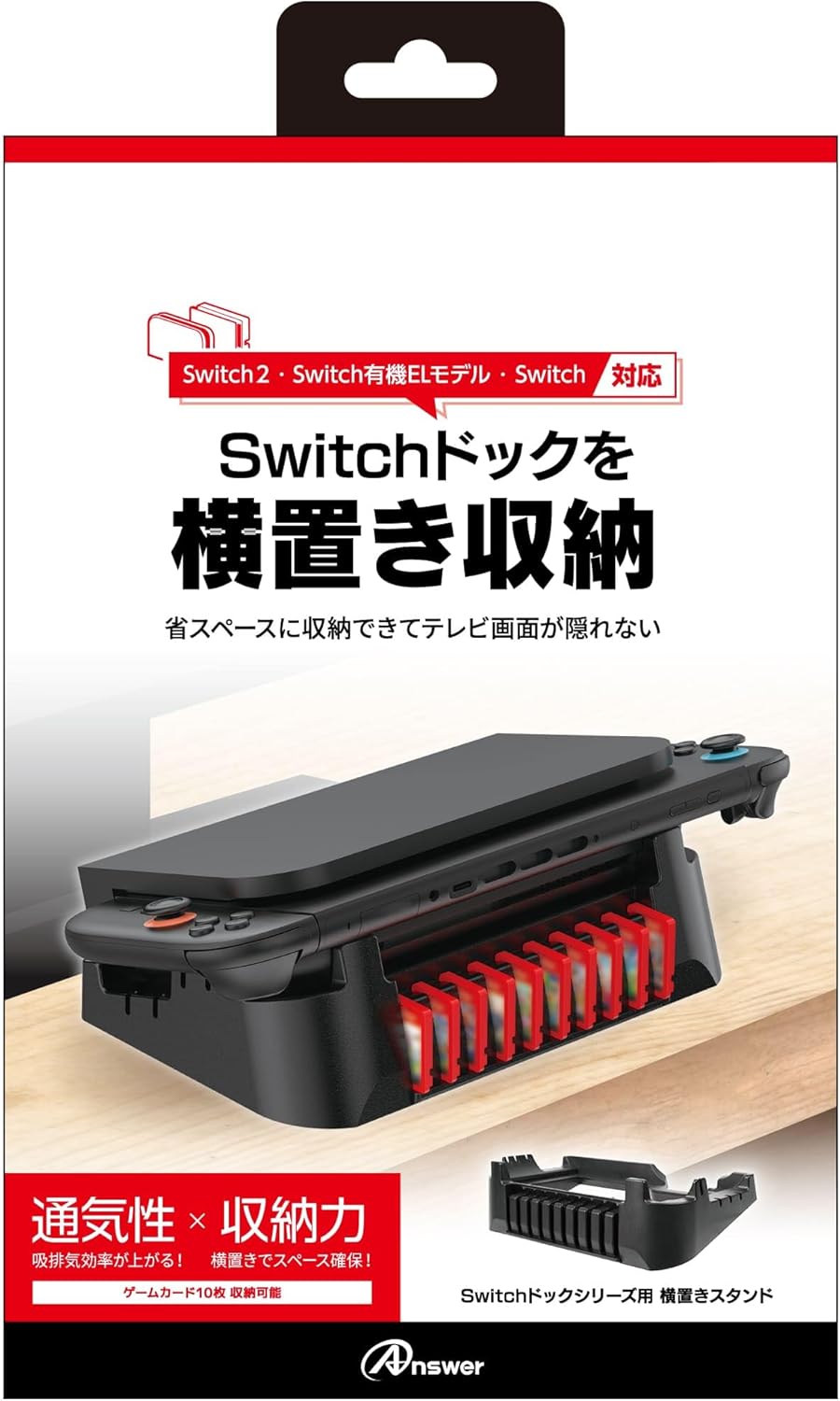 Switch Dock Series Horizontal Stand [Black] for Nintendo Switch