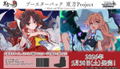 Weiss Schwarz Booster Pack Touhou Project - Black And White Lotus Land. (Set of 10 Packs) thumbnail 2