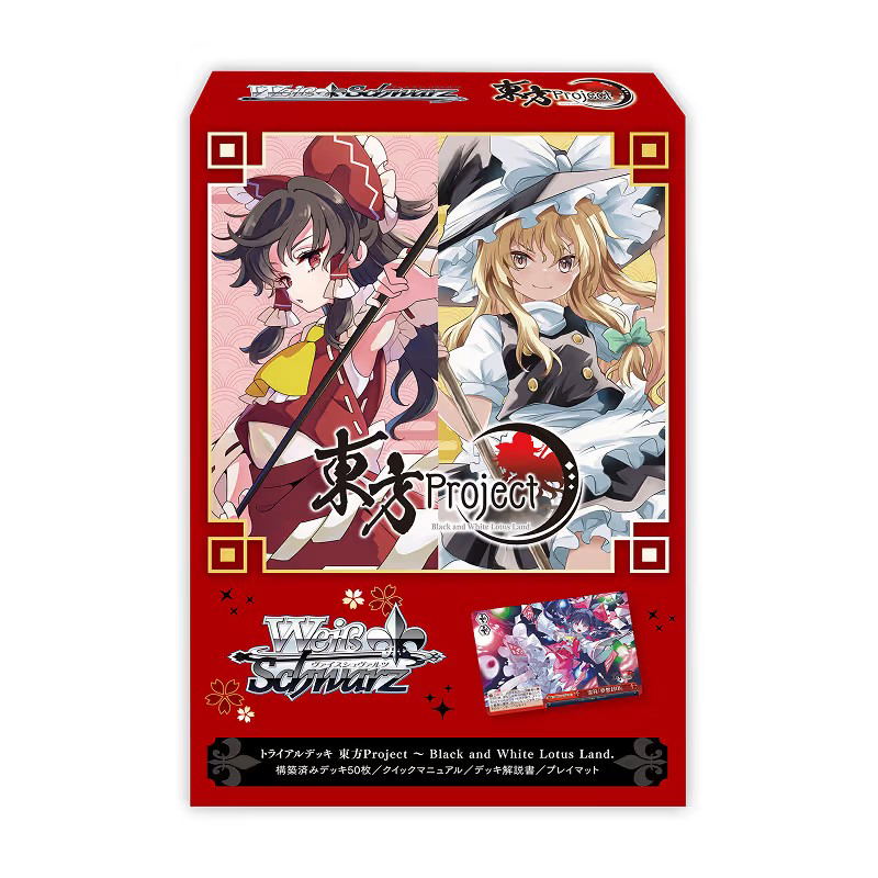 Weiss Schwarz Trial Deck Touhou Project - Black And White Lotus Land. Weiss Schwarz Trial Deck Touhou Project - Black And White Lotus Land.