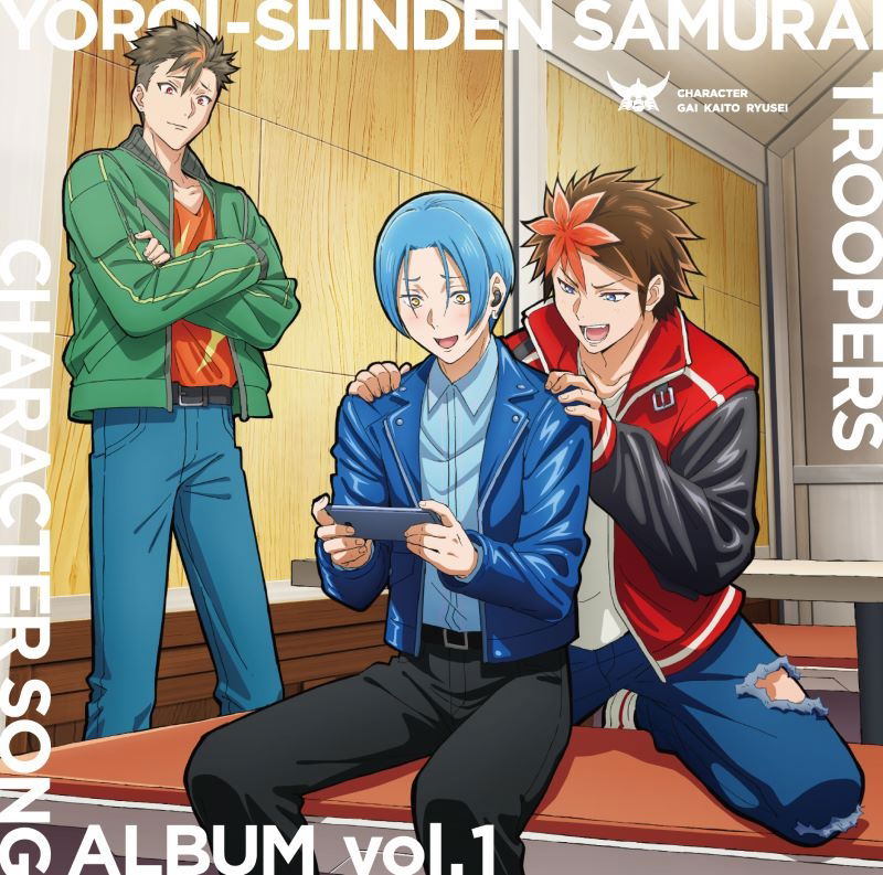 Yoroi Shin Den Samurai Troopers Character Song Album Vol.1 (Various Artist)