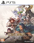 Brigandine Abyss (Multi-Language) thumbnail 1