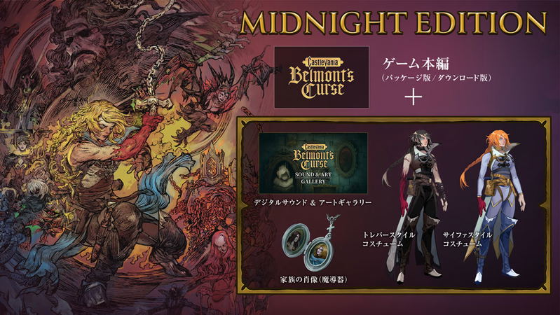 Castlevania: Belmont's Curse [Midnight Edition] (Multi-Language) image 2