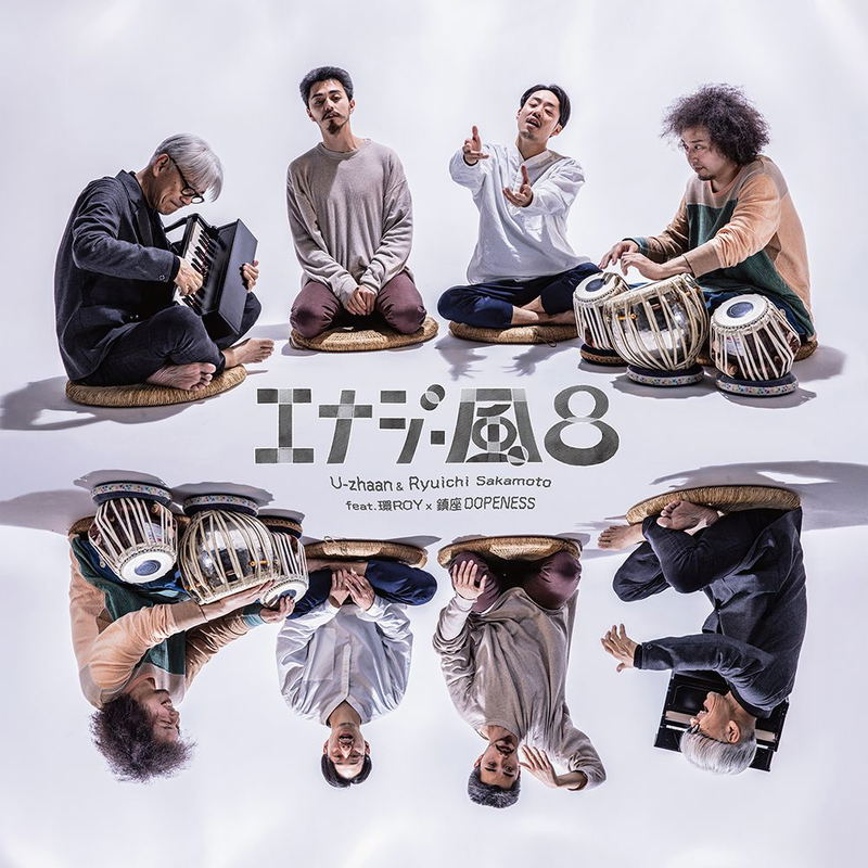 Energy Buro [Limited Edition] (Vinyl) image 1