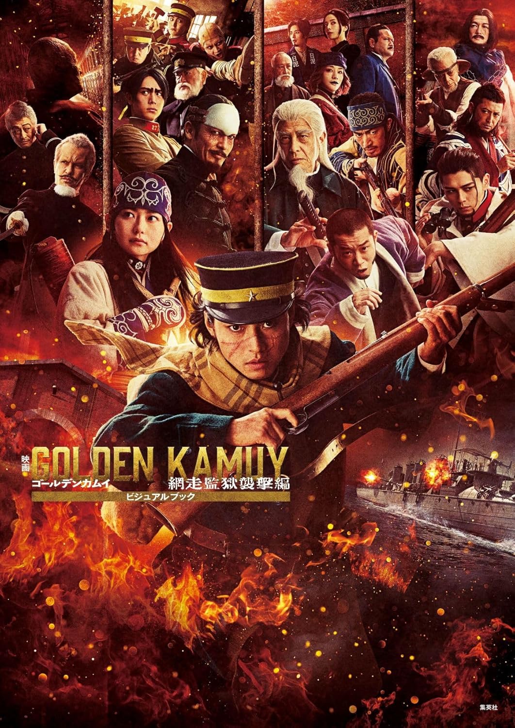 Golden Kamuy: Assault On Abashiri Prison Visual Book