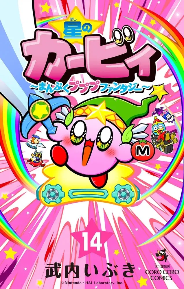 Kirby Of The Stars: Hearty Pupupu Fantasy 14 image 1