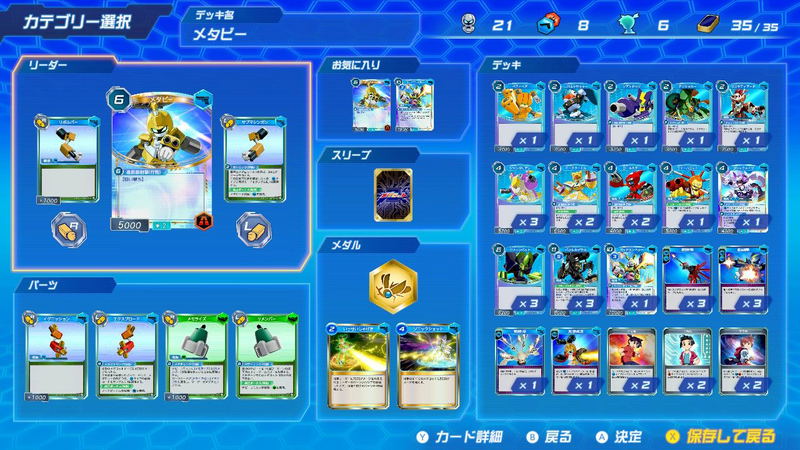 Medabots Card Robattle RB [Kuwagata Version] image 2