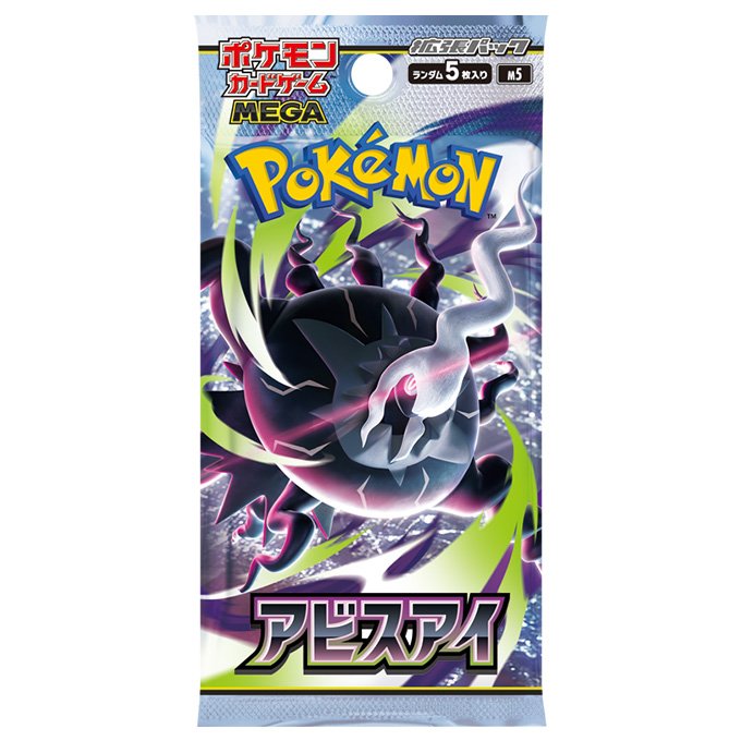 Pokemon Card Game Mega Expansion Pack Abyss Eye (Set of 30 Packs) Pokemon Card Game Mega Expansion Pack Abyss Eye (Set of 30 Packs)