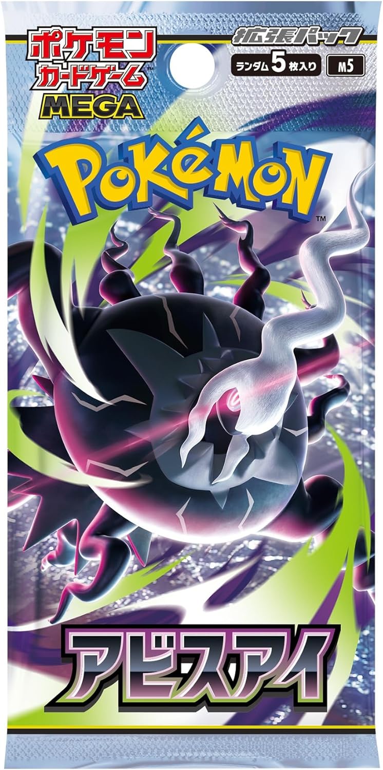 ポケモンカードゲーム MEGA Expansion Pack Abyss Eye, 3 Boxes Pokemon Card Game Mega Expansion Pack Abyss Eye (Set of 30 Packs)