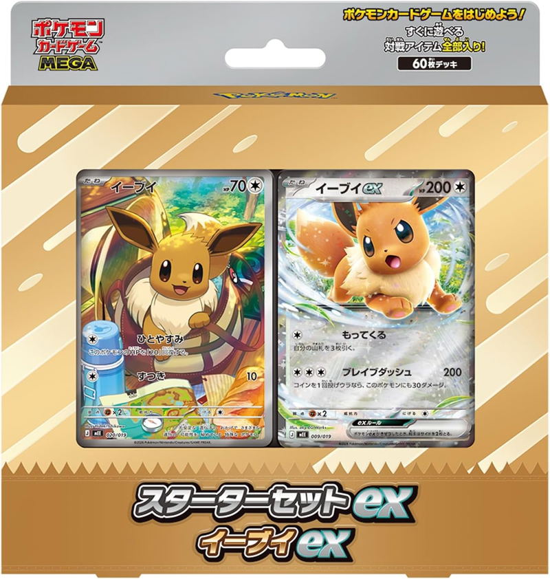Pokemon Card Game Mega Starter Set Ex Eevee Ex image 1