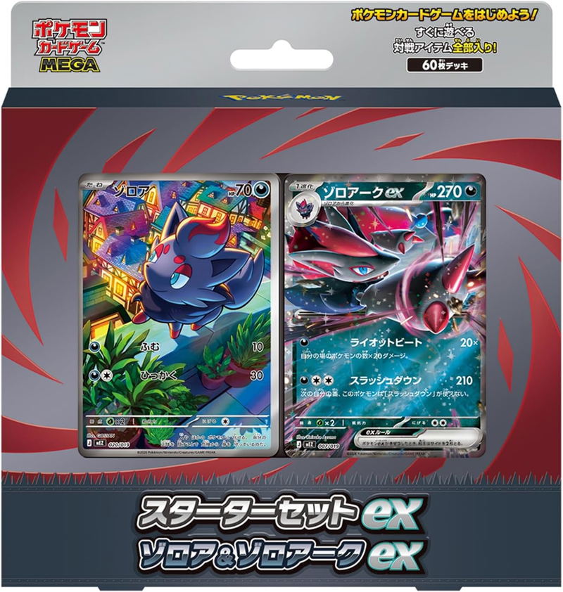 Pokemon Card Game Mega Starter Set Ex Zorua & Zoroark Ex image 1