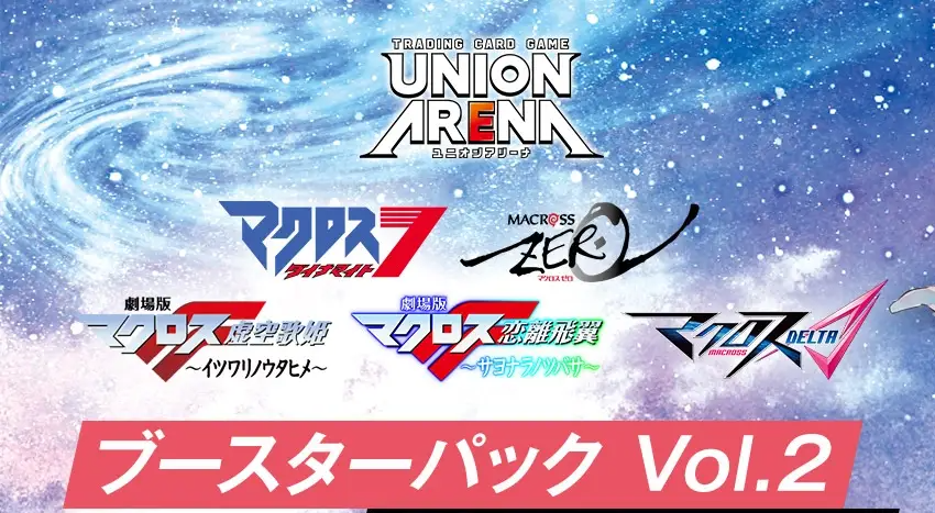 Union Arena Macross Series Booster Pack Vol. 2 EX14BT (Set of 16 Packs)