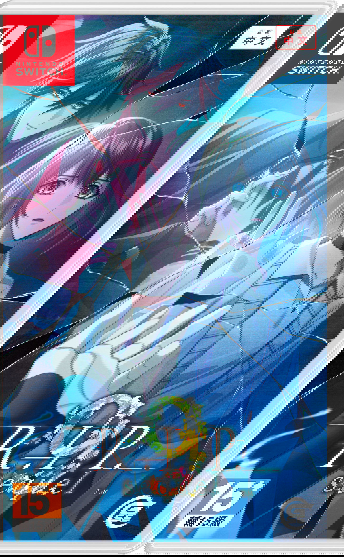 9 R.I.P. sequel (Cover - Asian) for Nintendo Switch, Nintendo Switch 2