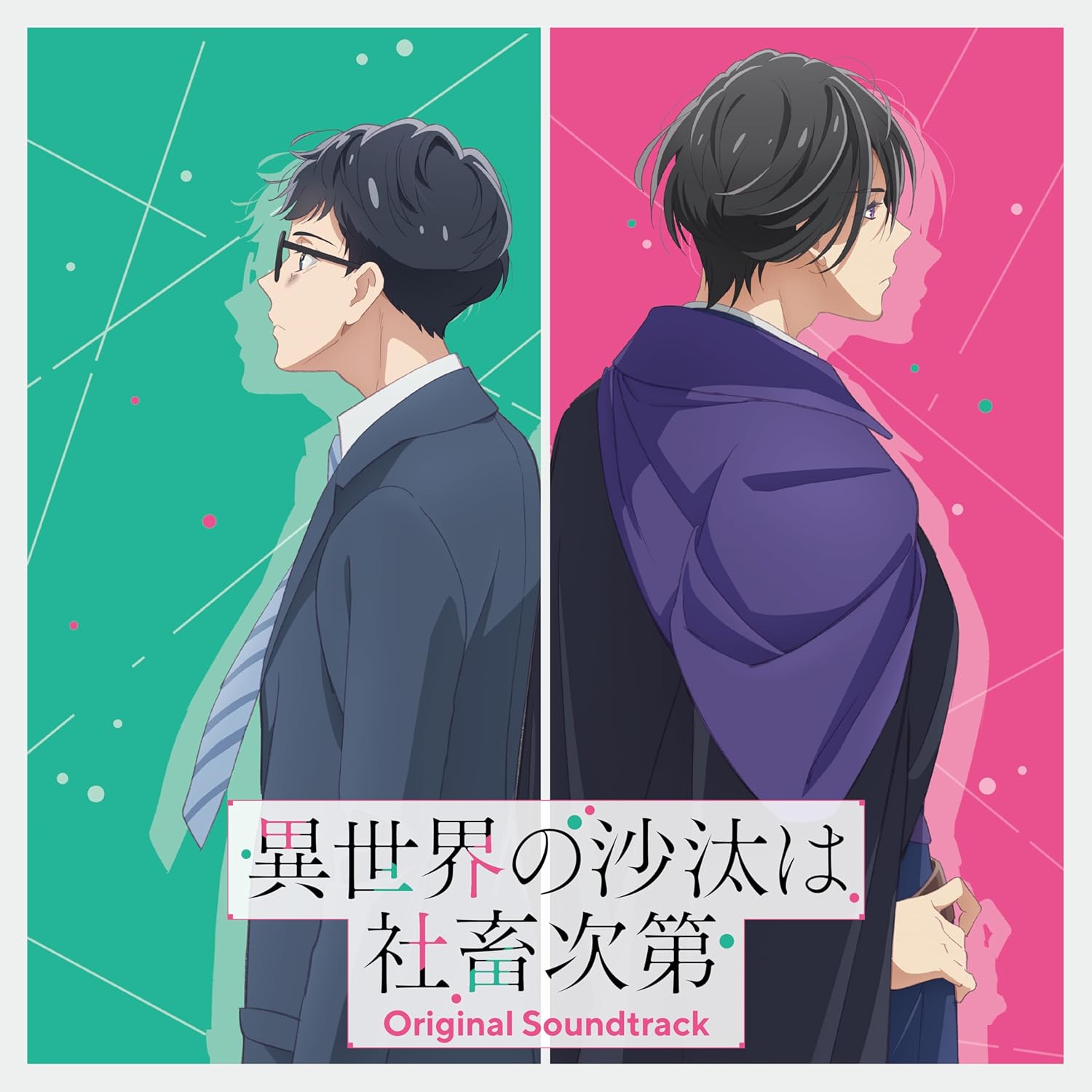 The Other World's Books Depend On The Bean Counter Original Soundtrack — Import Game Deal