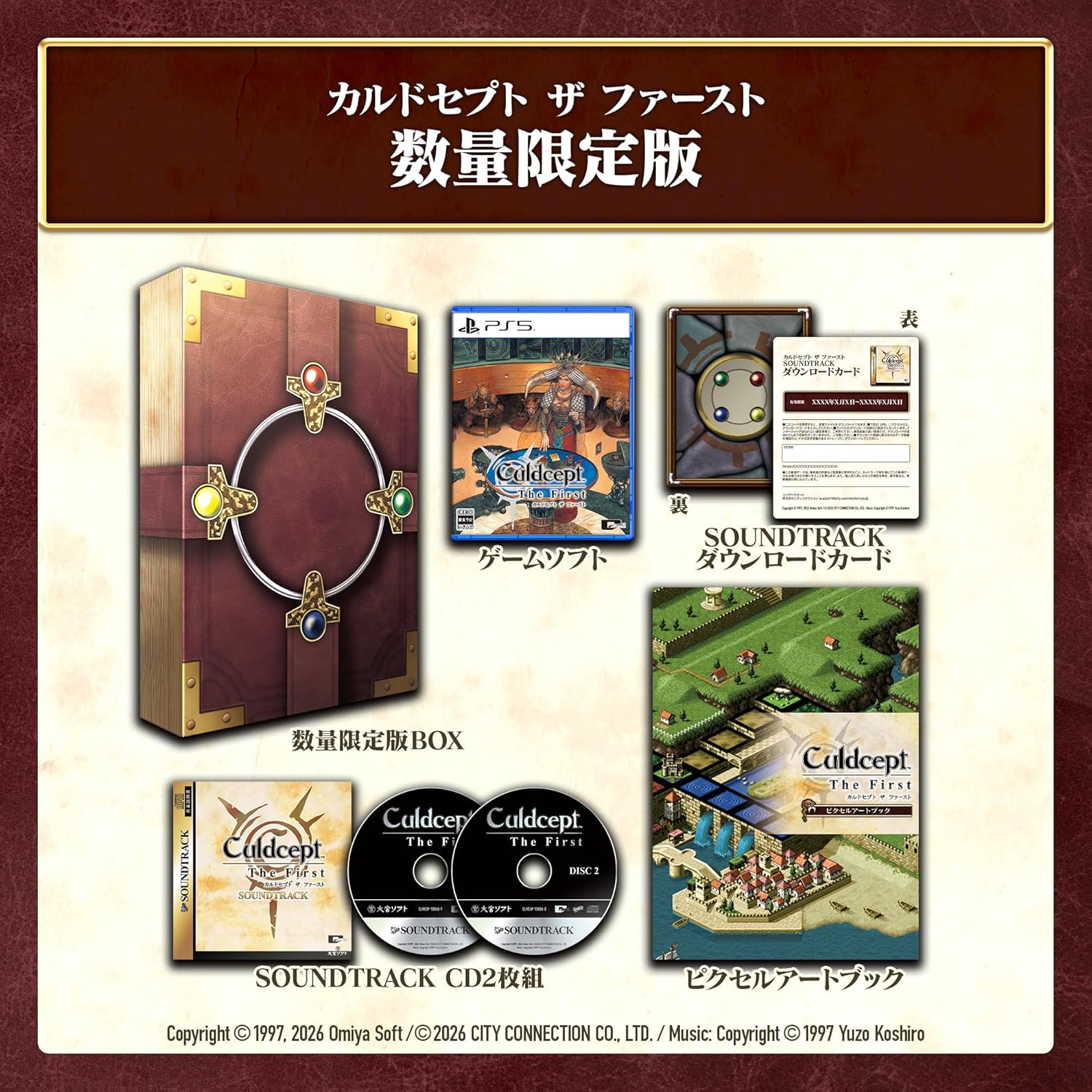 Culdcept The First [Limited Edition] for PlayStation 5